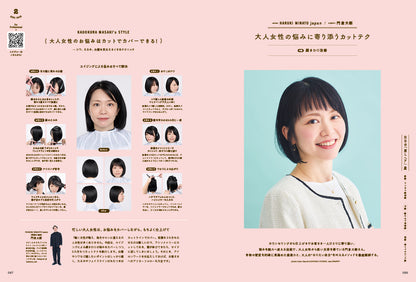 PREPPY 2026年3月号 NO.367【美容師表紙版】（2026/1/30発売）