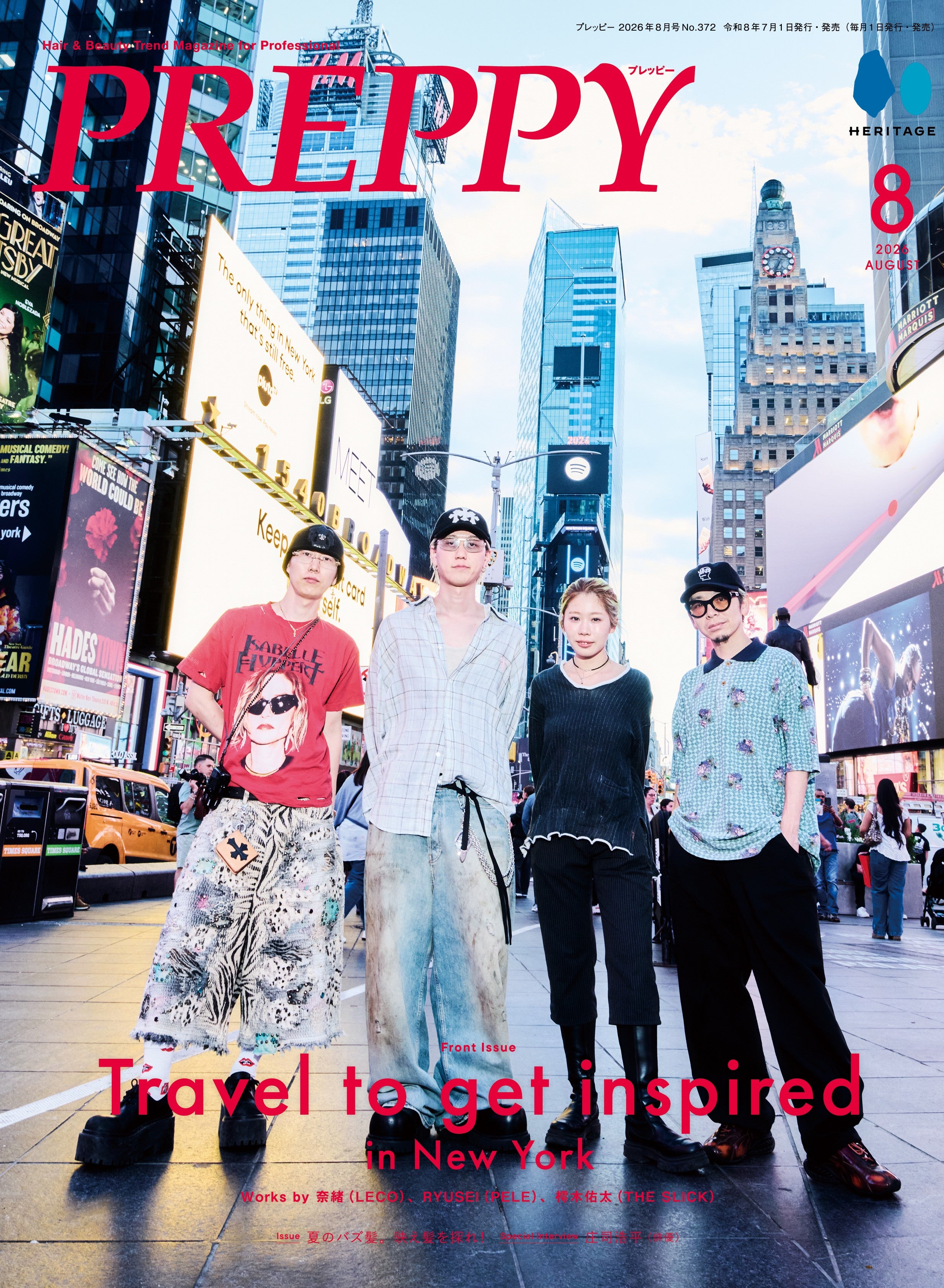 PREPPY 2026年8月号 NO.372【美容師表紙版】（2026/7/1発売）