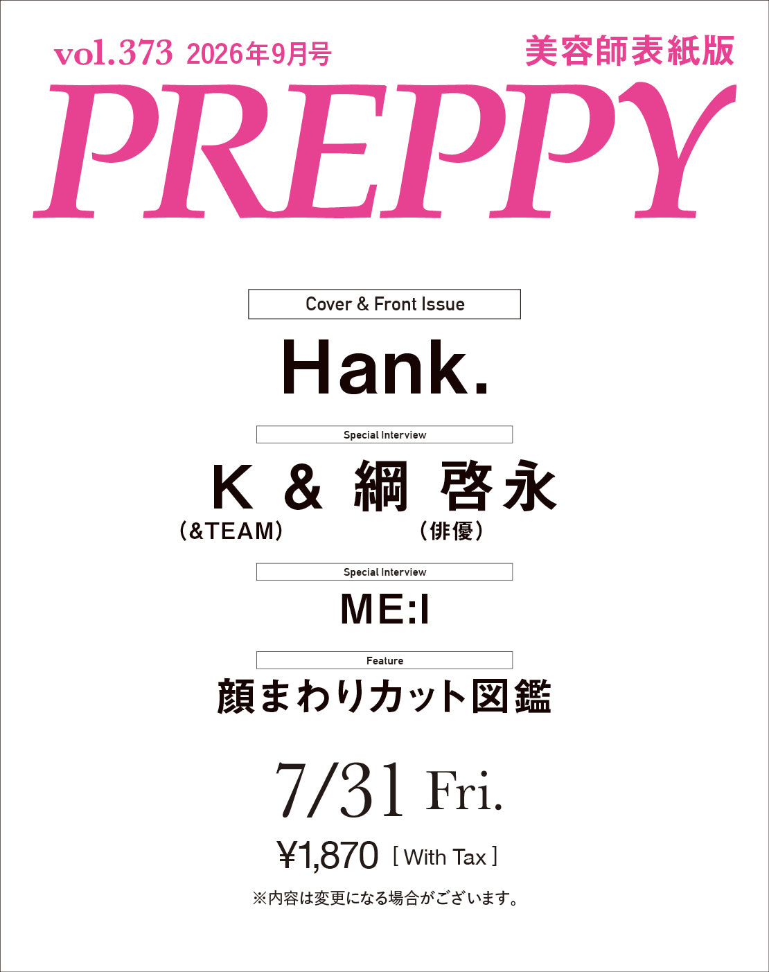 全ての雑誌 – ヘリテージブックストア