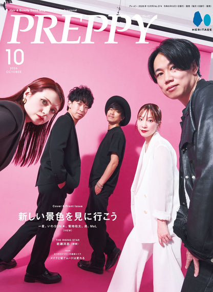 PREPPY 2026年10月号 NO.374【美容師表紙版】（2026/9/1発売）
