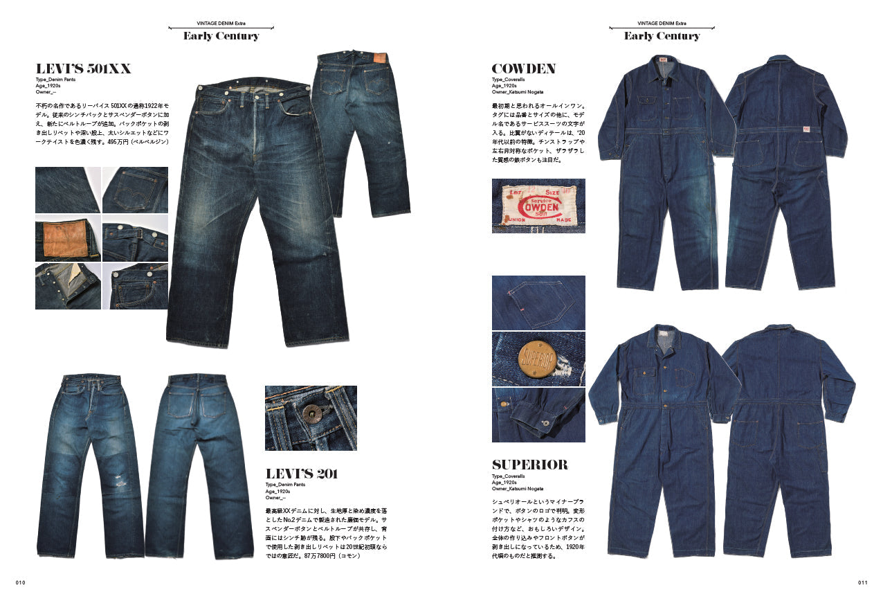 別冊Lightning LA NY UK Lightning Archives VINTAGE DENIM Revised Edition – World Club