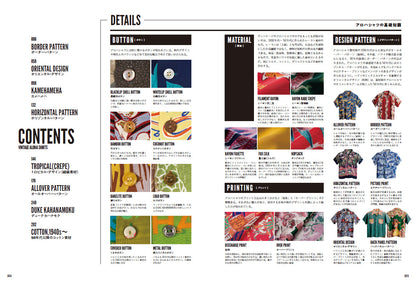 Lightning Archives VINTAGE ALOHA SHIRTS（2022/6/30発売）