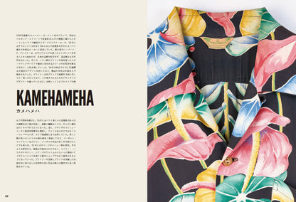 Lightning Archives VINTAGE ALOHA SHIRTS（2022/6/30発売）