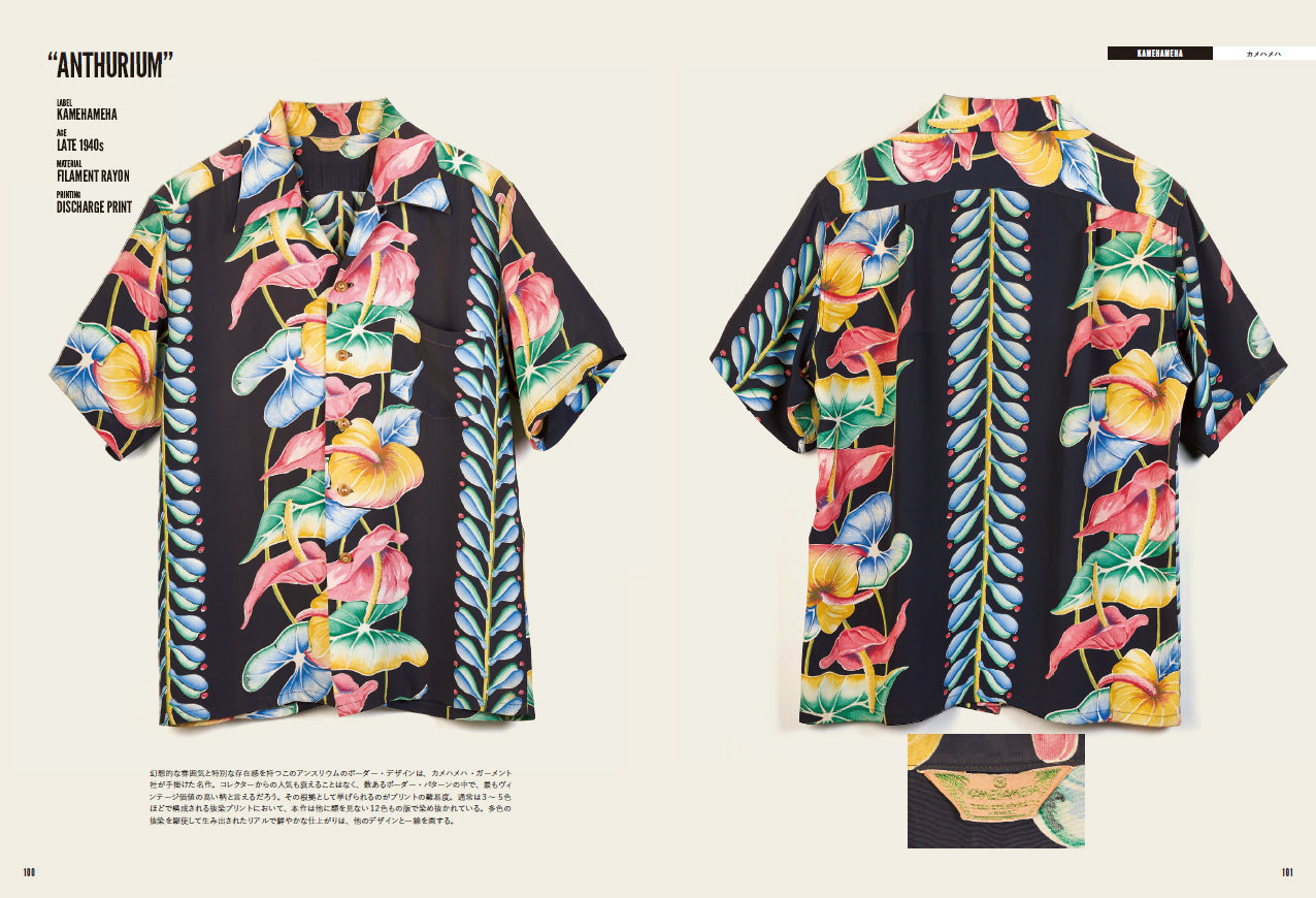 Lightning Archives VINTAGE ALOHA SHIRTS（2022/6/30発売）