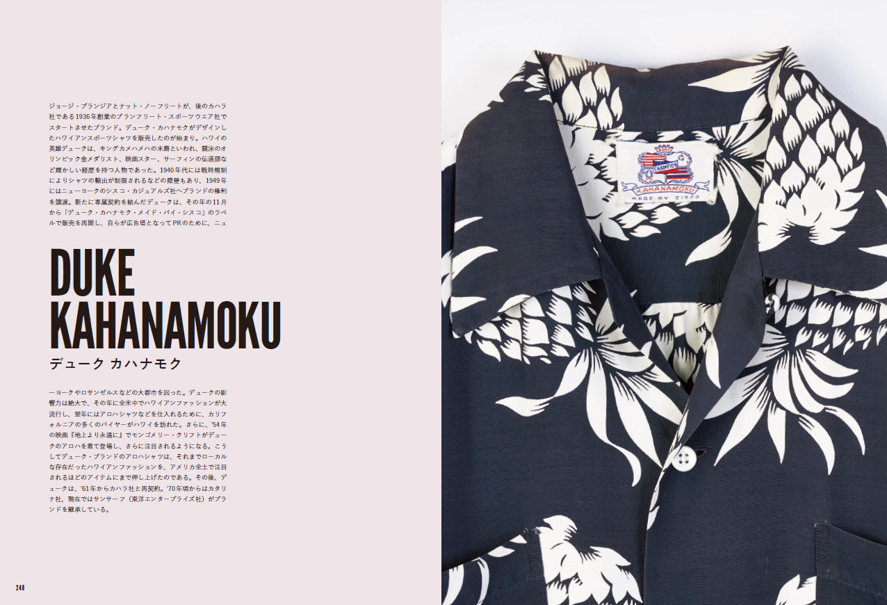 Lightning Archives VINTAGE ALOHA SHIRTS（2022/6/30発売）