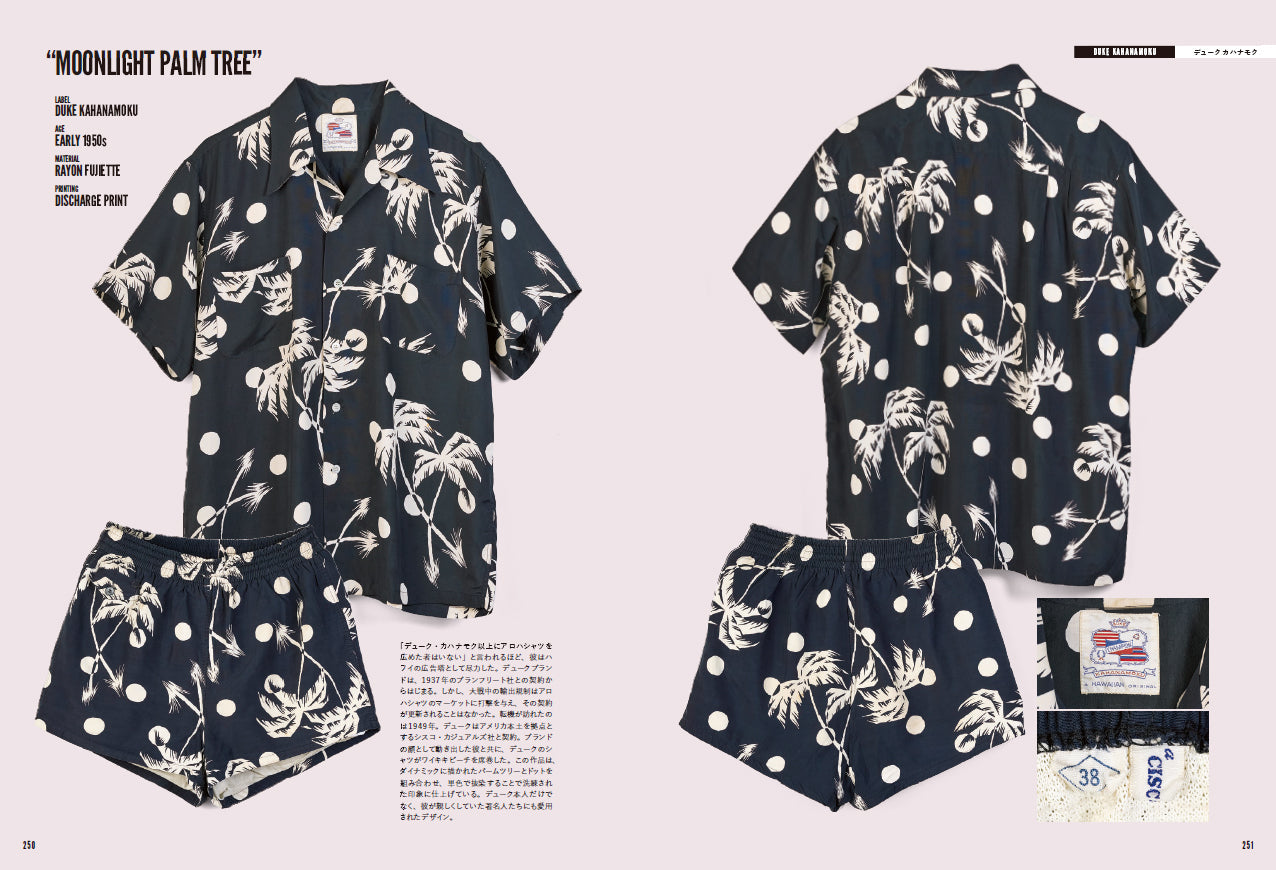 Lightning Archives VINTAGE ALOHA SHIRTS（2022/6/30発売）