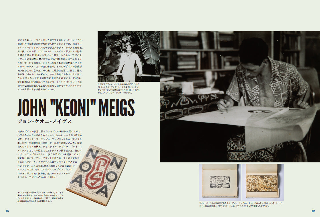 Lightning Archives VINTAGE ALOHA SHIRTS 2（2023/3/10発売）