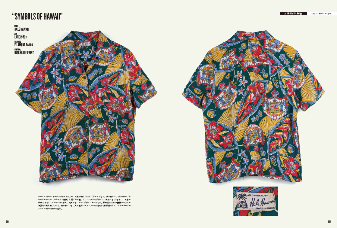 Lightning Archives VINTAGE ALOHA SHIRTS 2（2023/3/10発売）