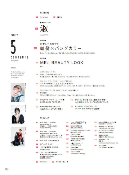 【通常版】PREPPY 2024年5月号 NO.345【Cover&Special Issue10P：Kazu（SYUK)表紙バージョン】（2024/4/1発売）