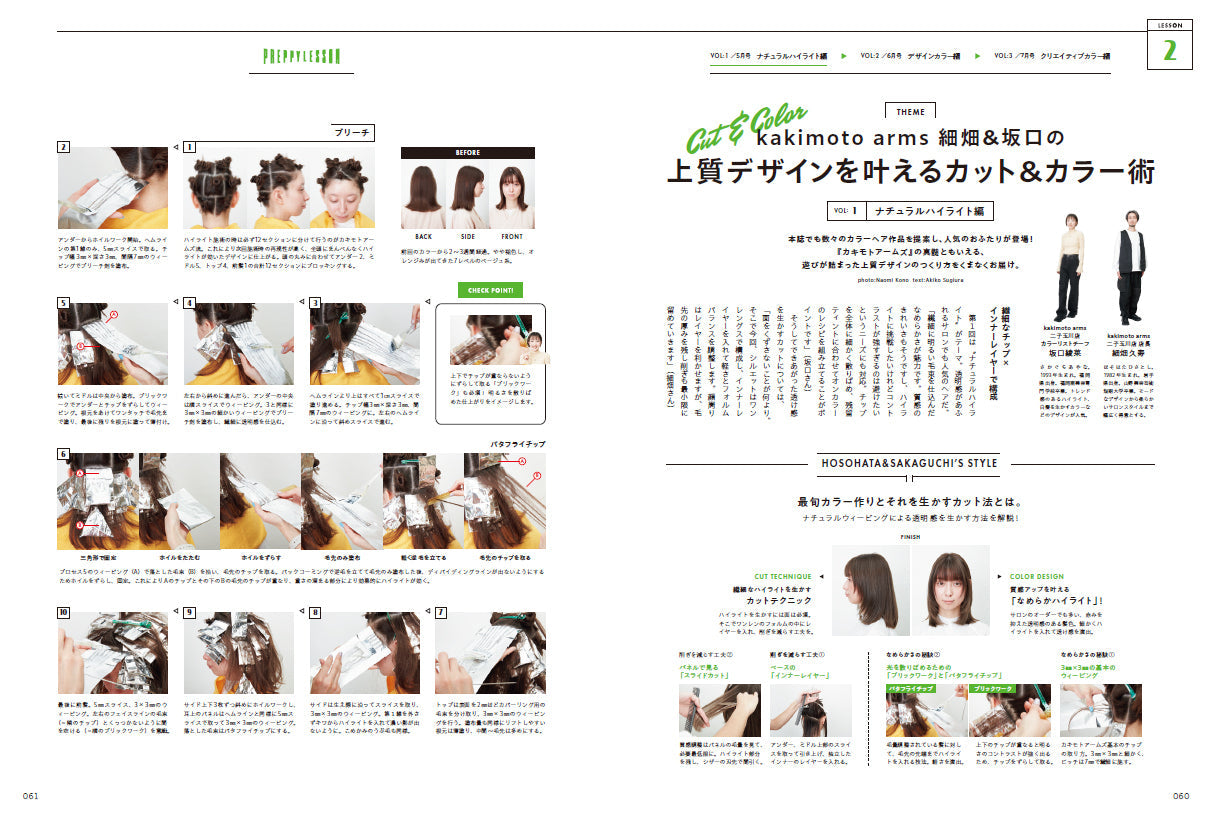 【特別版】PREPPY 2024年5月号 NO.345【Cover&Special Interview：ME:I (11人組ガールズグループ)表紙バージョン】（2024/4/1発売）