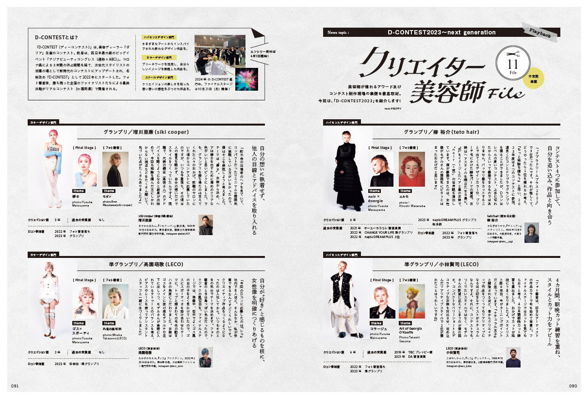 【特別版】PREPPY 2024年5月号 NO.345【Cover&Special Interview：ME:I (11人組ガールズグループ)表紙バージョン】（2024/4/1発売）