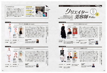 【特別版】PREPPY 2024年5月号 NO.345【Cover&Special Interview：ME:I (11人組ガールズグループ)表紙バージョン】（2024/4/1発売）