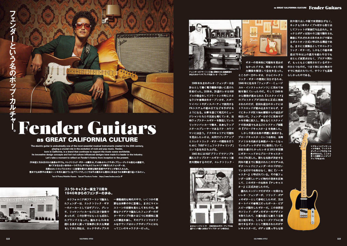 カリフォルニアスタイル Vol.21（2024/5/20発売） – ヘリテージブック