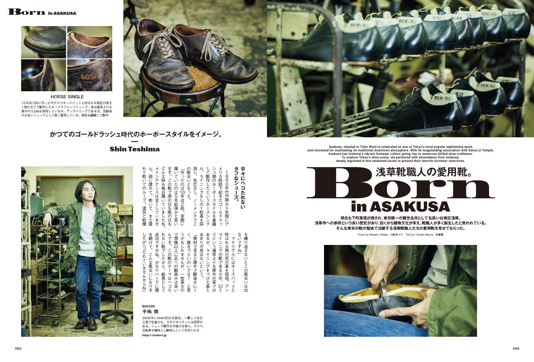 CLUTCH Magazine 2024年5月号 Vol.95「CLUTCHMAN'S PORTRAIT 2024」（2024/3/22発売）