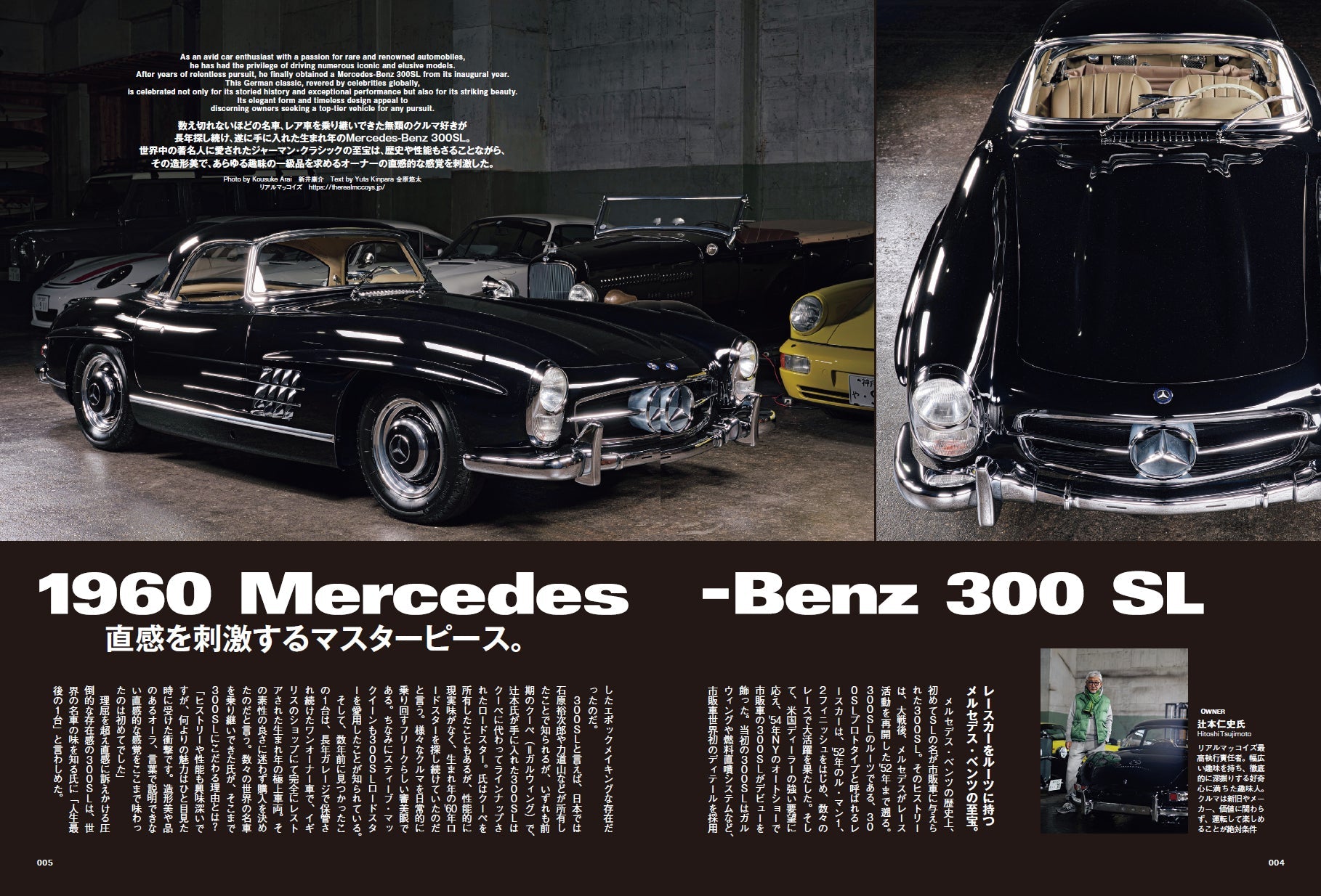 CLUTCH Magazine 2024年5月号 Vol.95「CLUTCHMAN'S PORTRAIT 2024」（2024/3/22発売）