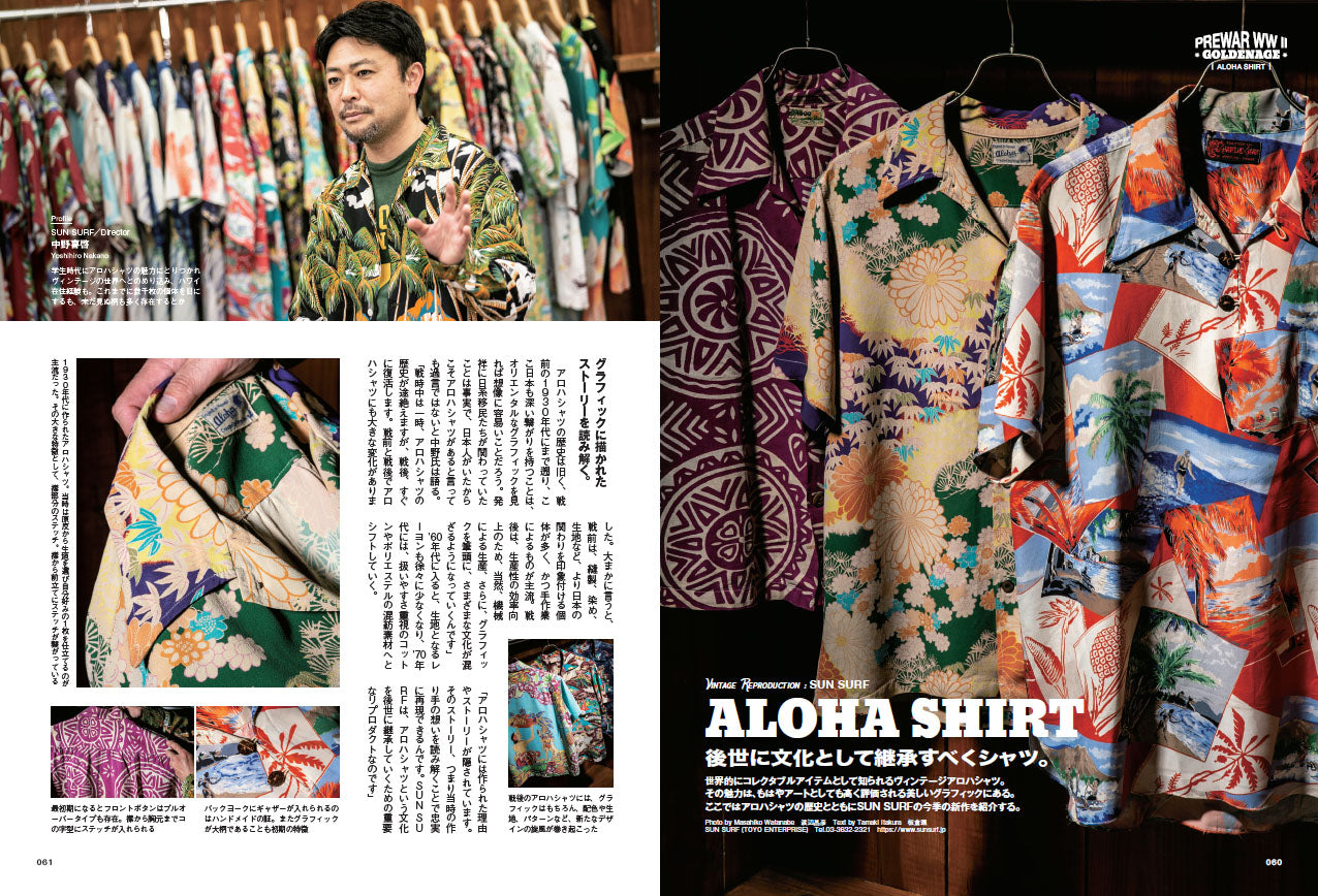 CLUTCH Magazine 2022年6月号 Vol.85 （2022/4/22発売）｜メンズファッション誌「CLUTCH Magazine」公式オンラインストア