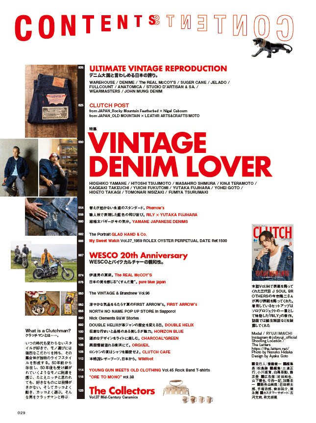通常版】CLUTCH Magazine VOL.96 2024年8月号 [表紙：今市隆二（三代目