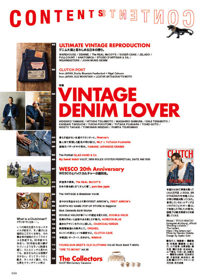 【通常版】CLUTCH Magazine VOL.96 2024年8月号 [表紙：今市隆二（三代目 J SOUL BROTHERS）]（2024/6/24発売）