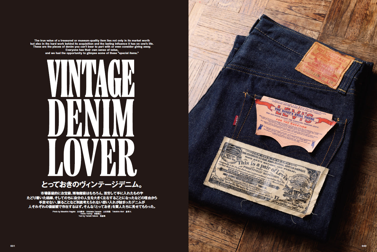 通常版】CLUTCH Magazine VOL.96 2024年8月号 [表紙：今市隆二（三代目