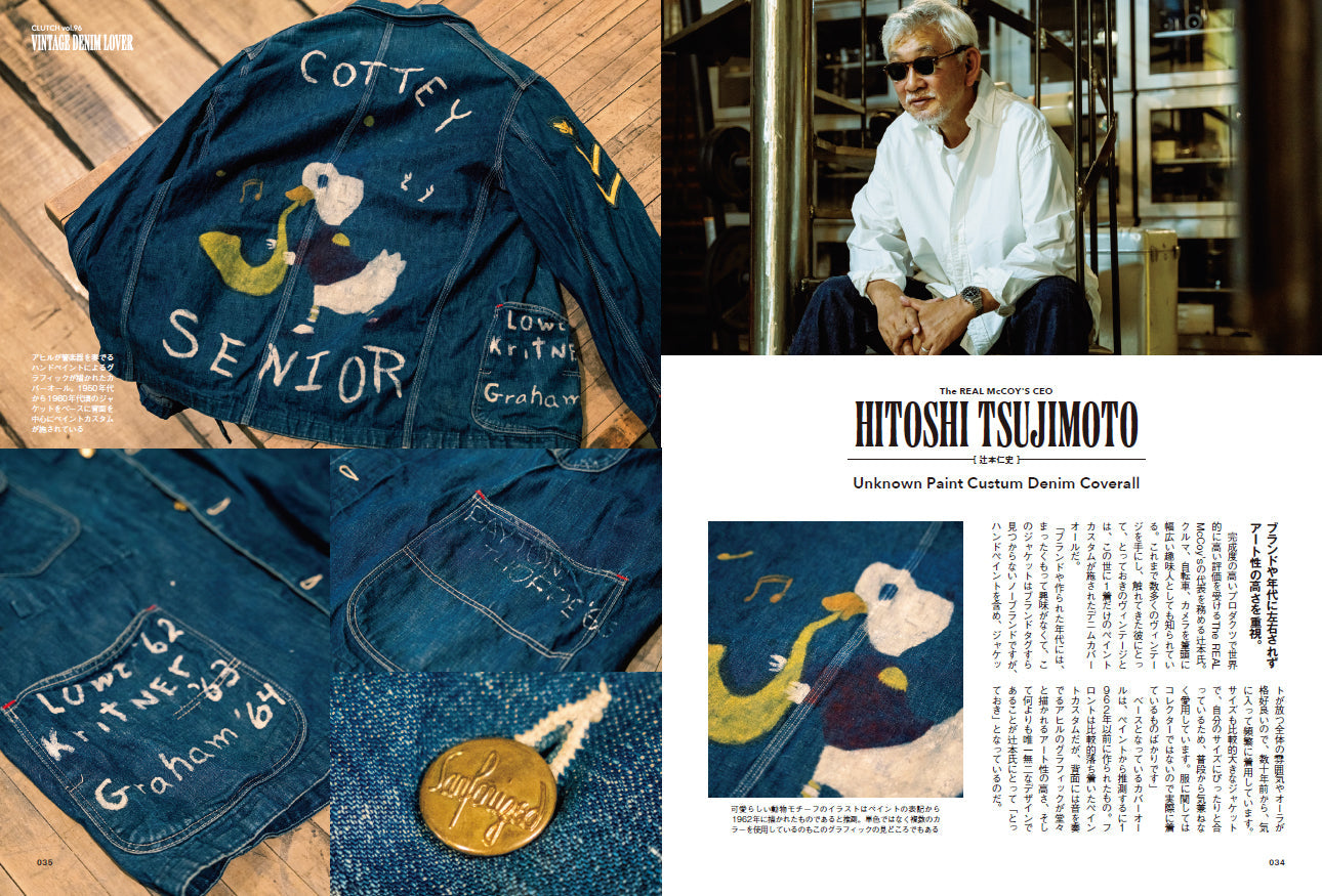 通常版】CLUTCH Magazine VOL.96 2024年8月号 [表紙：今市隆二（三代目