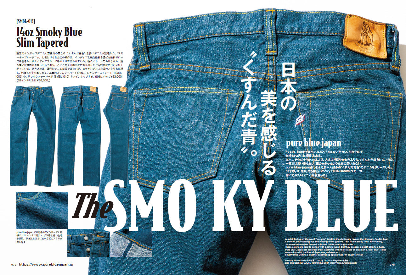 通常版】CLUTCH Magazine VOL.96 2024年8月号 [表紙：今市隆二（三代目