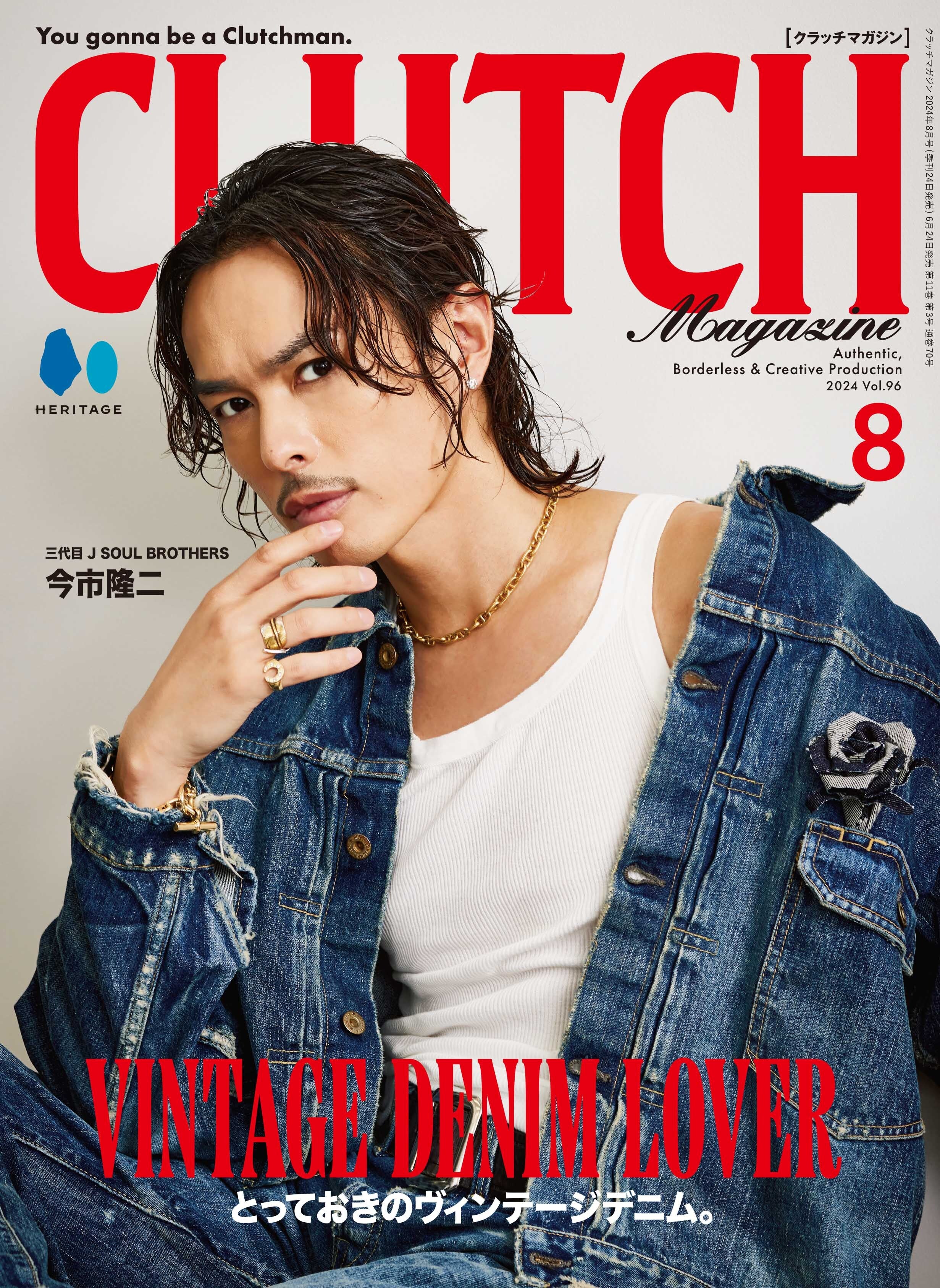 通常版】CLUTCH Magazine VOL.96 2024年8月号 [表紙：今市隆二（三代目