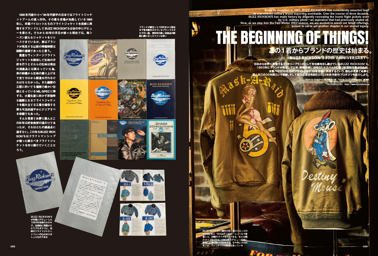 CLUTCH Magazine 2023年11月号 Vol.93「INDIGO MAGIC」（2023/9/22発売）