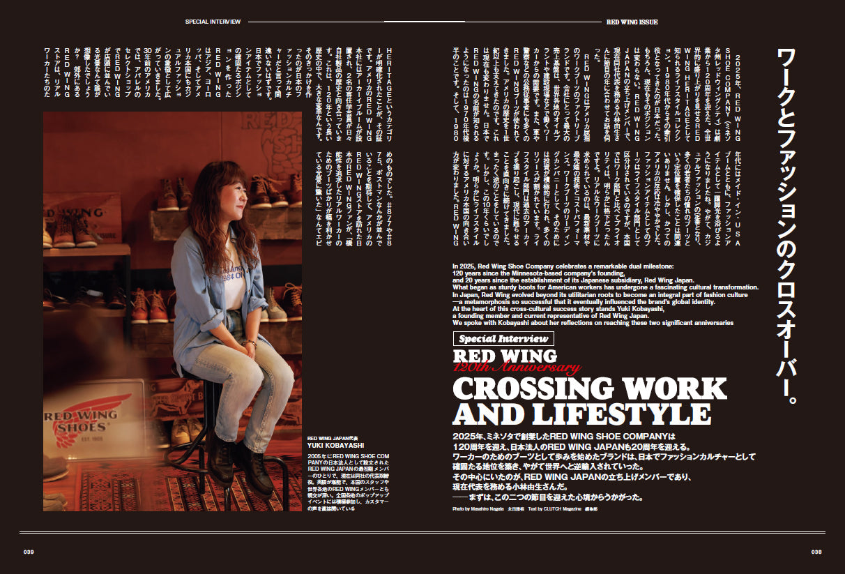 CLUTCH Magazine VOL.101 2025年11月号「RED WING LOVER」（2025/9/24