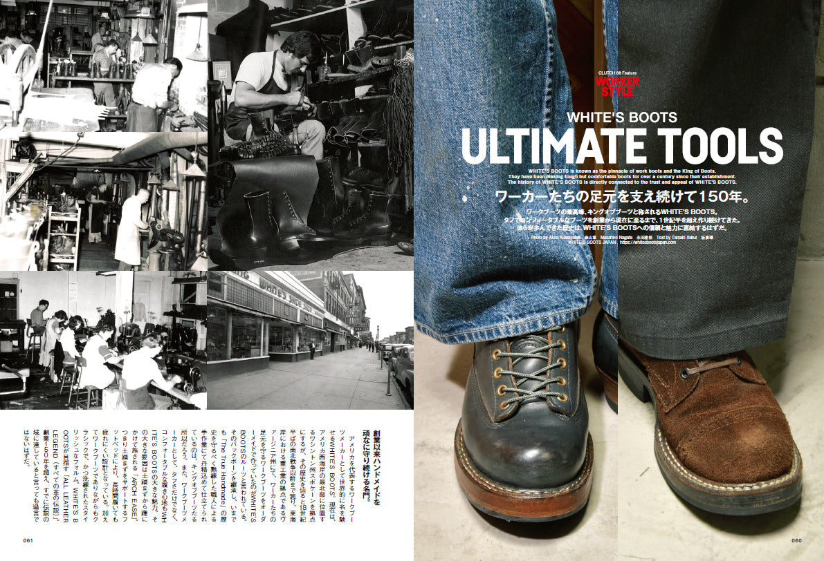 CLUTCH Magazine 2022年12月号 Vol.88 「WORKER STYLE」【特別合本号
