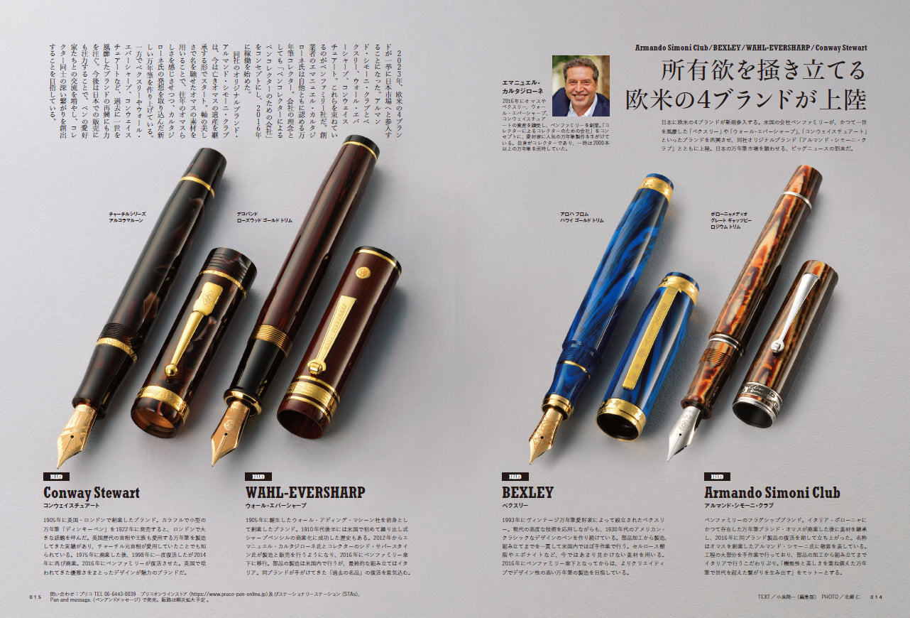 趣味の文具箱』2023年7月号 Vol.66（2023/6/14発売）｜文房具の専門誌