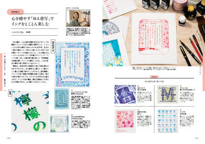 【復刻版】INK CATALOG 万年筆インクを楽しむ本