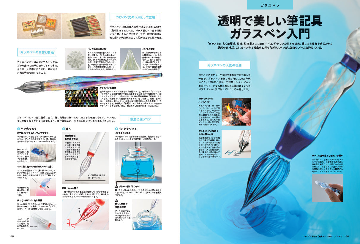 Stationery Magazine 2023（5/8発売）｜文房具の専門誌「趣味の文具箱