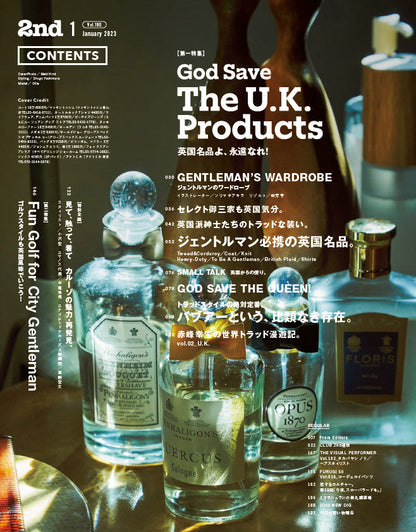 2nd 2023年1月号 Vol.190「英国名品よ、永遠なれ！」（2022/11/16発売）