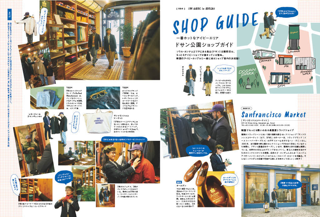 2nd 2024年1月号 Vol.201「BRTTISH IVY いつもトラッドに、ブリティッシュアイビー」（2023/11/16発売）