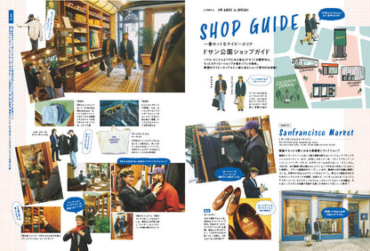 2nd 2024年1月号 Vol.201「BRTTISH IVY いつもトラッドに、ブリティッシュアイビー」（2023/11/16発売）