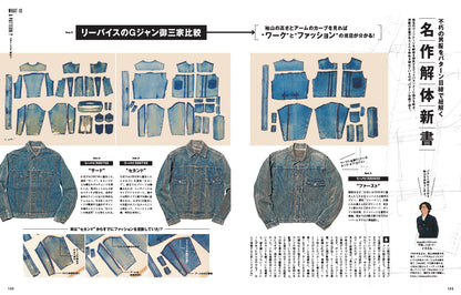 2nd 2023年3月号 Vol.192「古着の未来予想図」（2023/1/16発売）