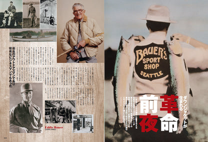 2nd 2024年2月・3月合併号 Vol.202「Eddie Bauer Forever エディー・バウアーがダウンジャケットをはじめて作った」（2023/12/15発売）