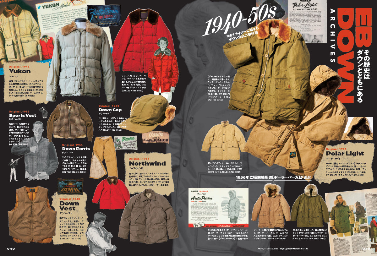 2nd 2024年2月・3月合併号 Vol.202「Eddie Bauer Forever エディー・バウアーがダウンジャケットをはじめて作った」（2023/12/15発売）