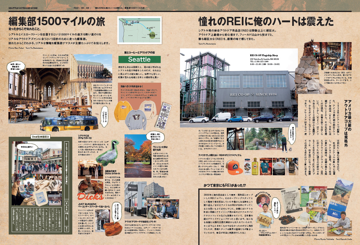 2nd 2024年2月・3月合併号 Vol.202「Eddie Bauer Forever エディー・バウアーがダウンジャケットをはじめて作った」（2023/12/15発売）