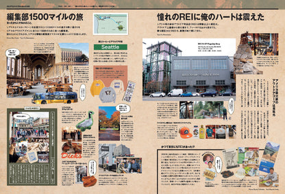 2nd 2024年2月・3月合併号 Vol.202「Eddie Bauer Forever エディー・バウアーがダウンジャケットをはじめて作った」（2023/12/15発売）