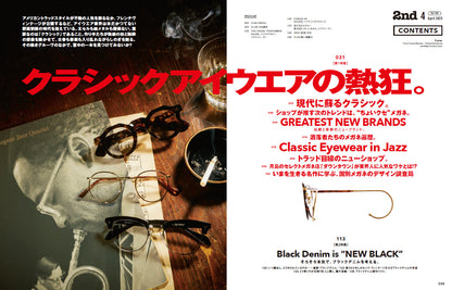 2nd 2023年4月号 Vol.193「クラシックなメガネとは、故きを温ね新しきを知ること。」（2023/2/16発売）