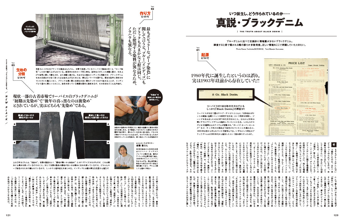 2nd 2023年4月号 Vol.193「クラシックなメガネとは、故きを温ね新しきを知ること。」（2023/2/16発売）