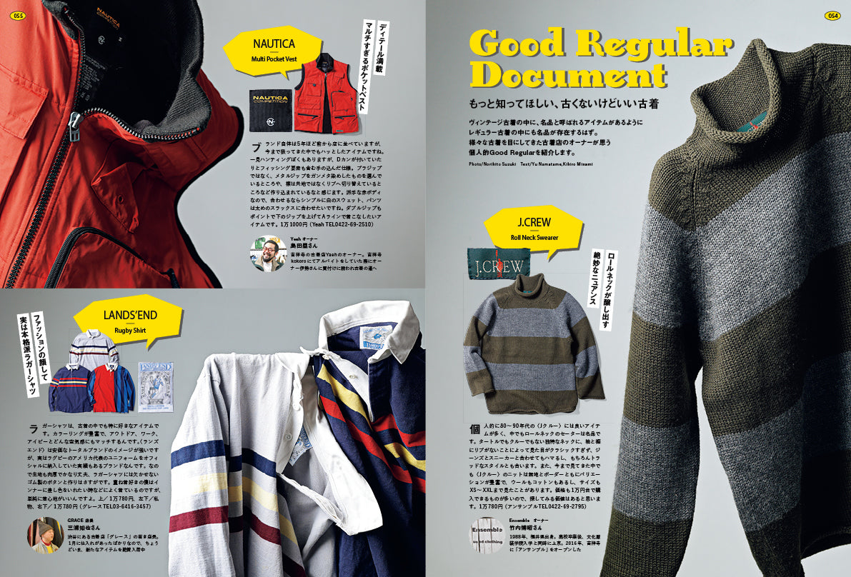 2nd 2024年 4月号 Vol.203「しるしのない古着」（2024/2/16発売）