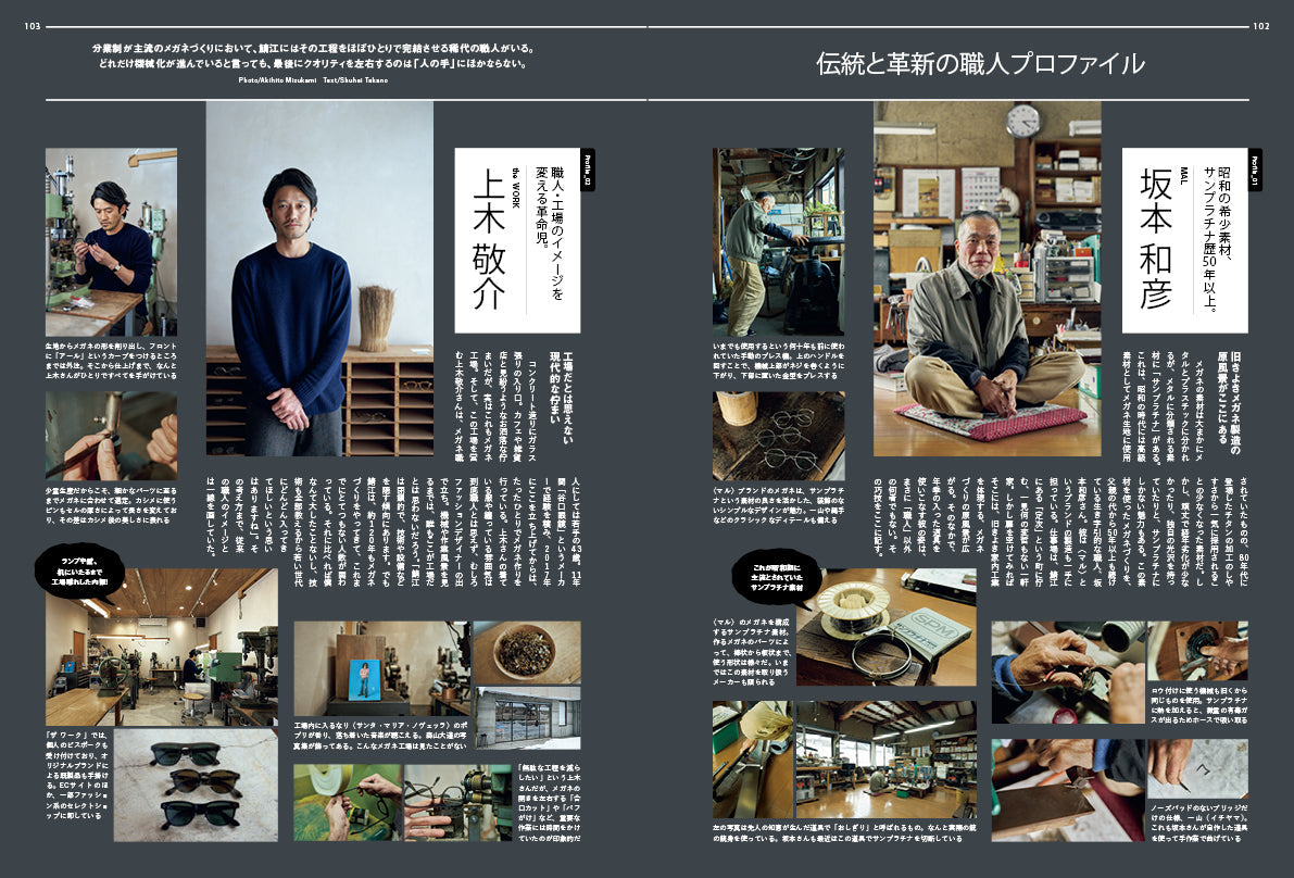 2nd 2024年 4月号 Vol.203「しるしのない古着」（2024/2/16発売）