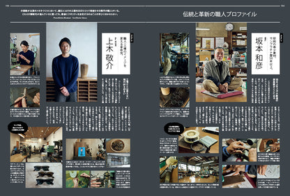 2nd 2024年 4月号 Vol.203「しるしのない古着」（2024/2/16発売）