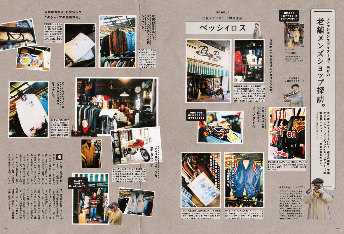 2nd 2022年5月号 Vol.182「アメリカントラッドの教科書。」（2022/3/16