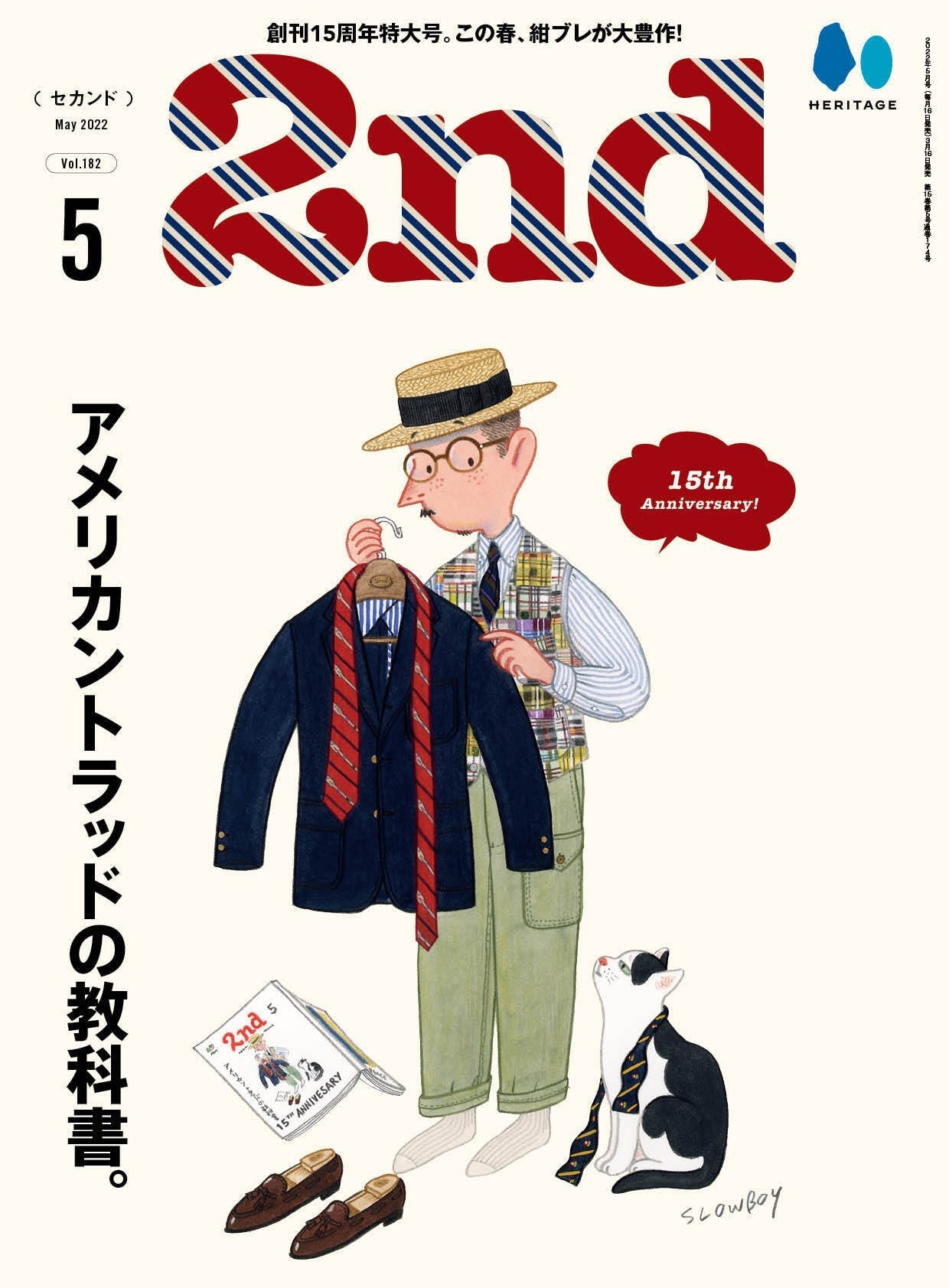 2nd 2022年5月号 Vol.182「アメリカントラッドの教科書。」（2022/3/16