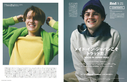 2nd 2023年5月号 Vol.194「メイド・イン・ジャパンこそトラッドだ。」（2023/3/16発売）