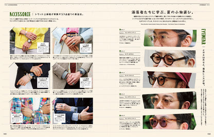 2nd 2023年7月号 Vol.196「SUMMER TRAD SNAP 夏スナップ」（2023/5/16発売）