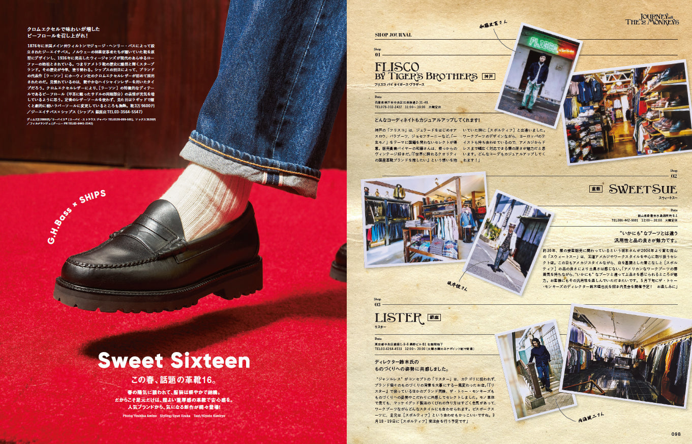 2nd 2023年5月号 Vol.194「メイド・イン・ジャパンこそトラッドだ。」（2023/3/16発売）